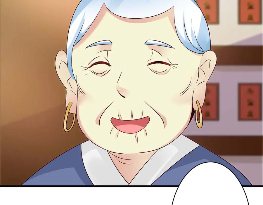 《妖孽太难撩》第47话 第35页