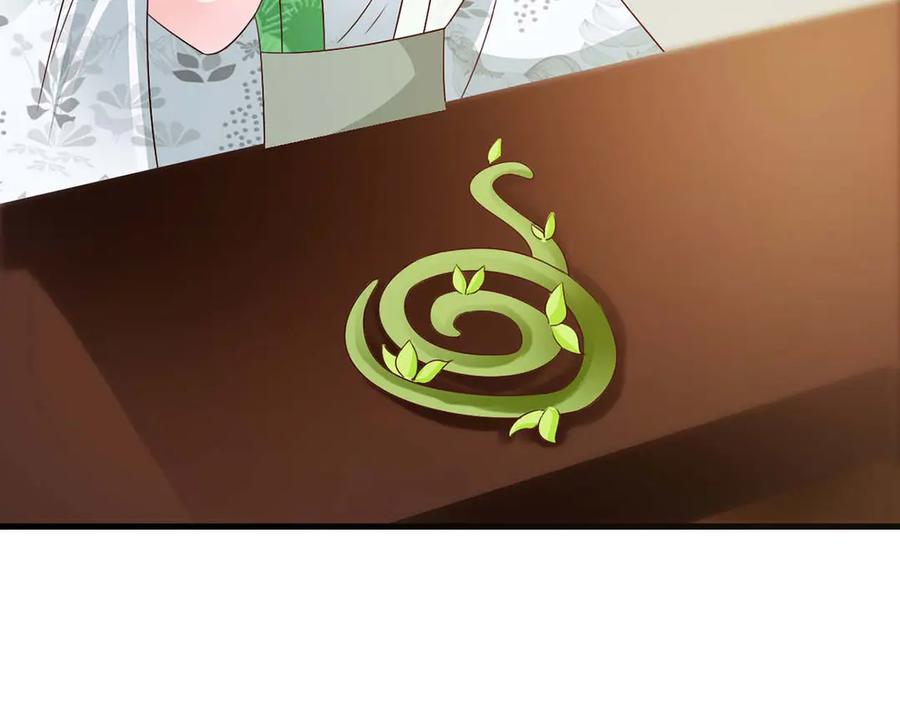 《妖孽太难撩》第47话 第32页