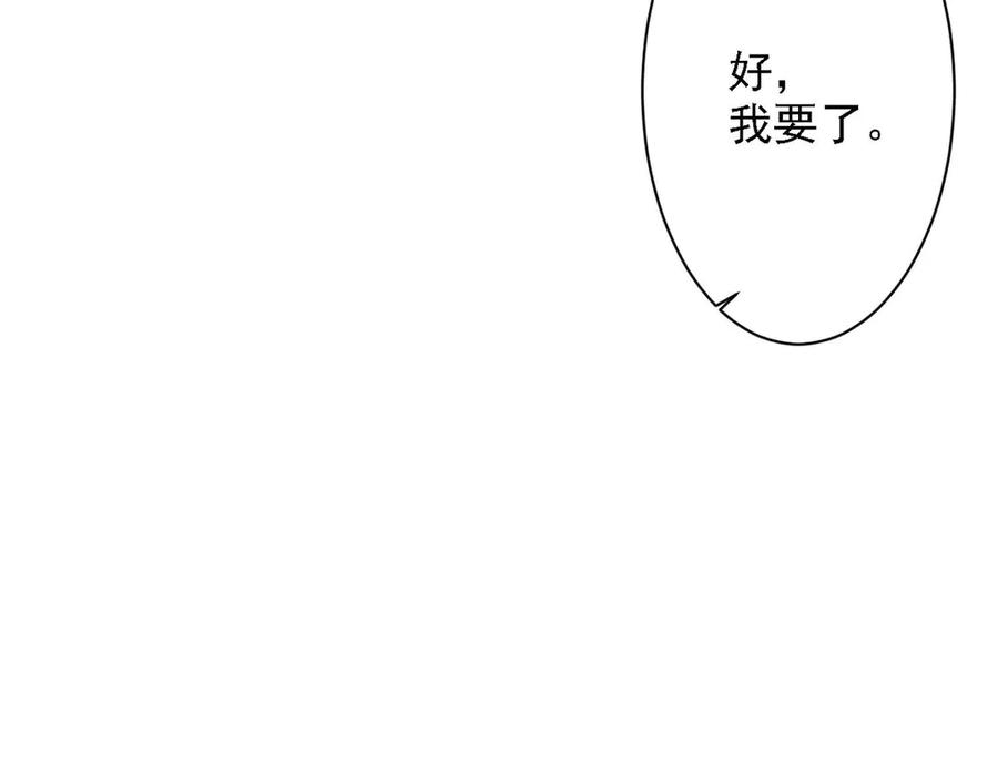 《妖孽太难撩》第47话 第36页