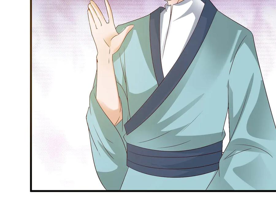 《妖孽太难撩》第47话 第24页