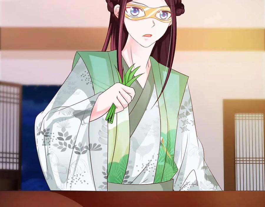 《妖孽太难撩》第47话 第21页