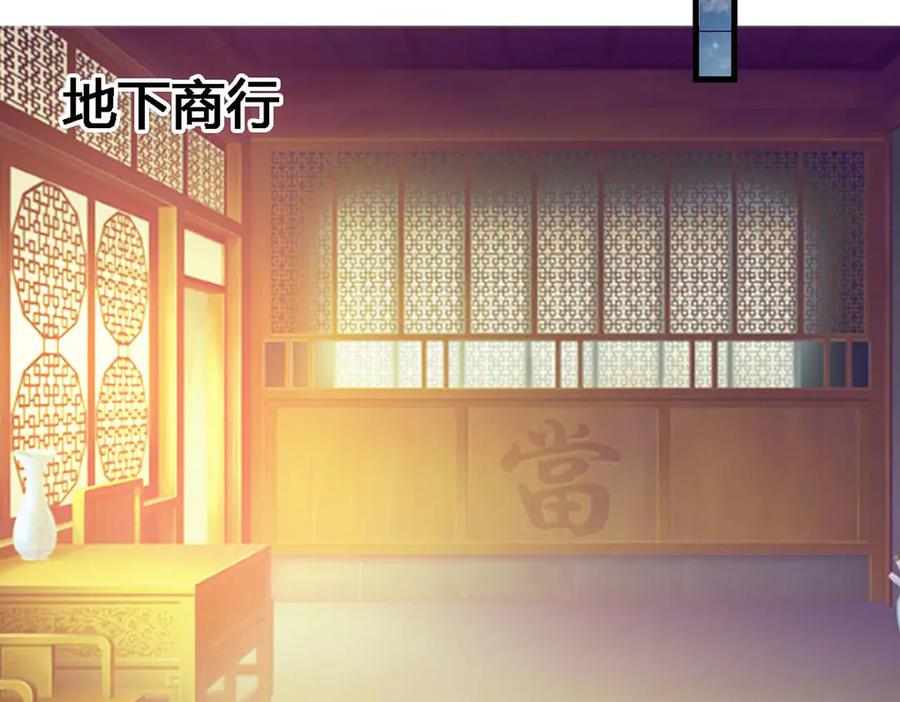 《妖孽太难撩》第47话 第18页