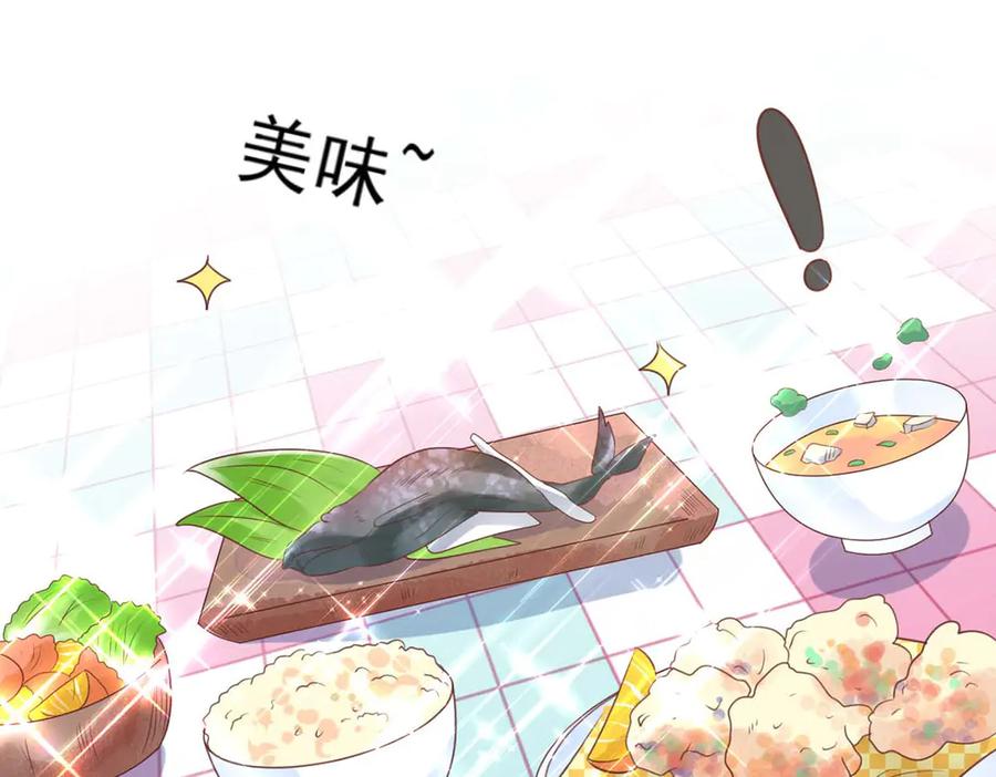 《桃色绯闻》第48话 第21页