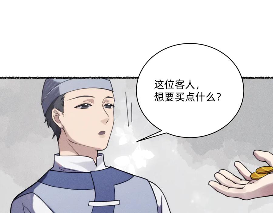 《治愈我的邪神》赐福仪式 第8页