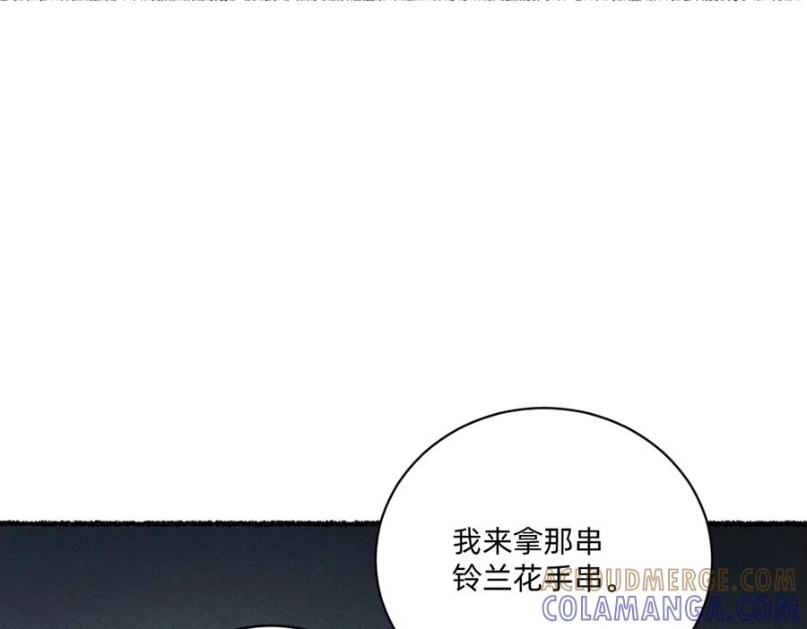 《治愈我的邪神》赐福仪式 第10页