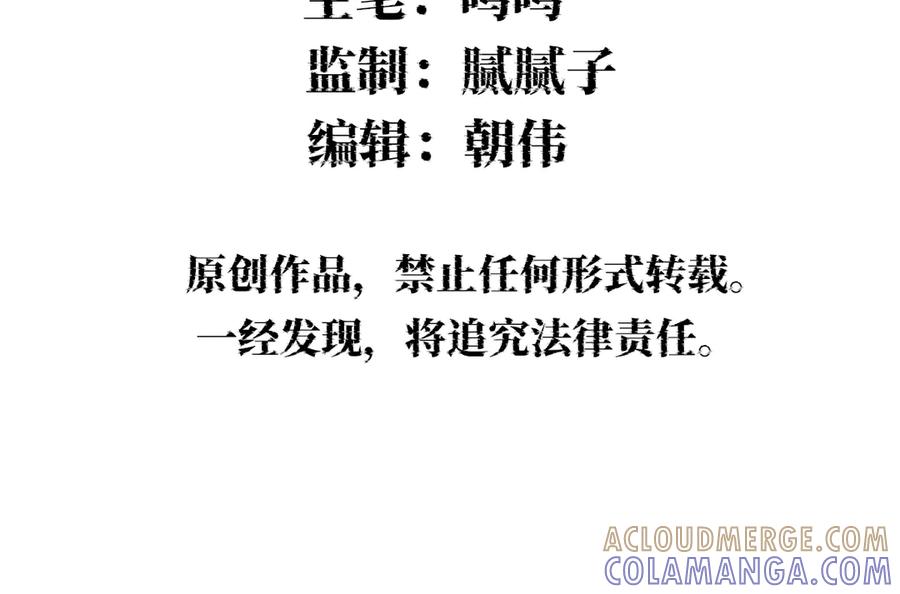 《治愈我的邪神》起死回生 第5页