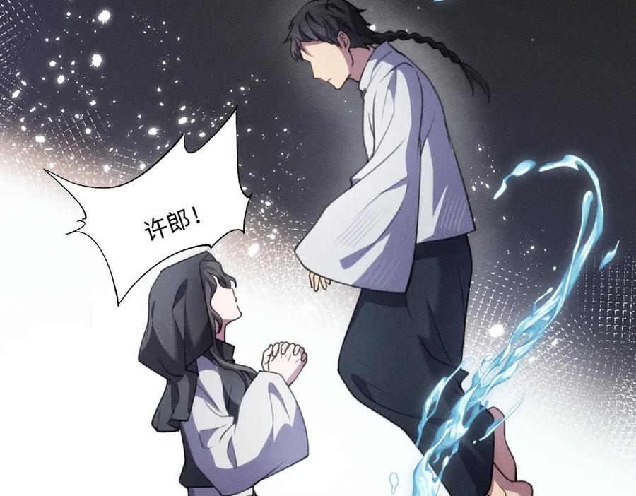 《治愈我的邪神》起死回生 第28页