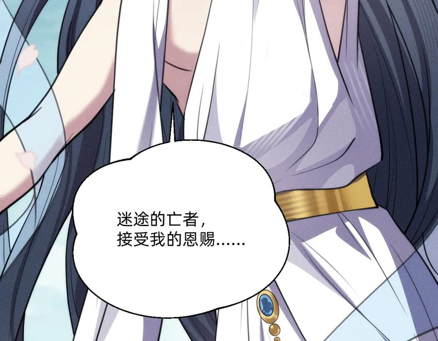 《治愈我的邪神》起死回生 第7页