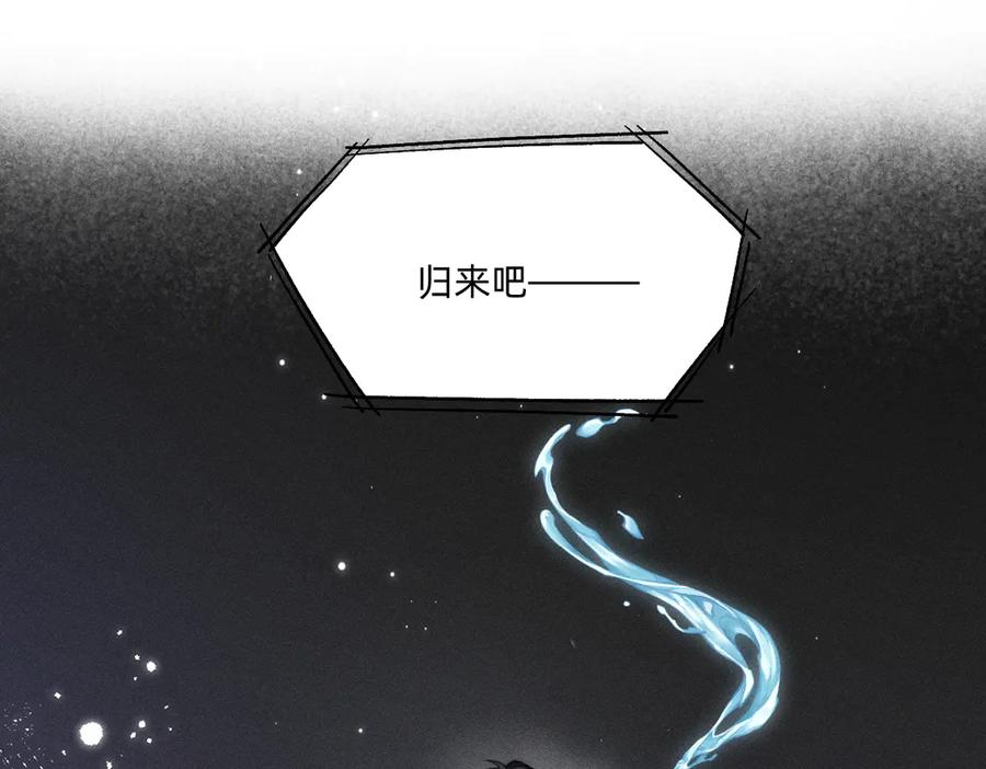 《治愈我的邪神》起死回生 第27页