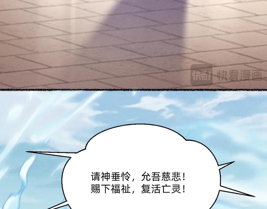 《治愈我的邪神》起死回生 第15页