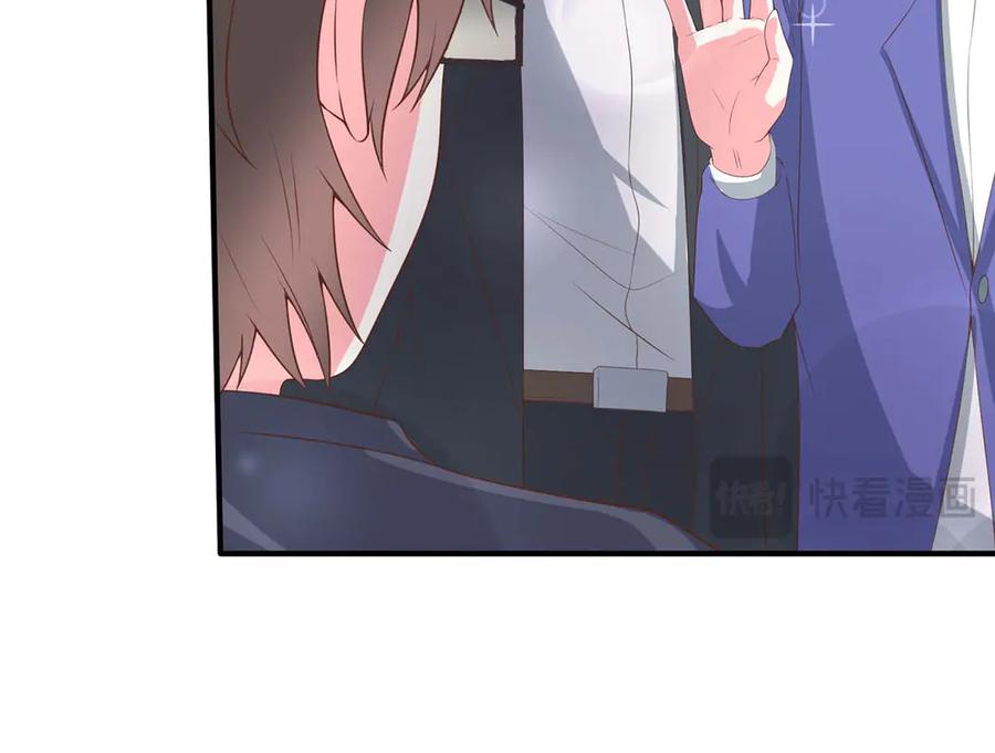 《男神攻略》第51话 第112页