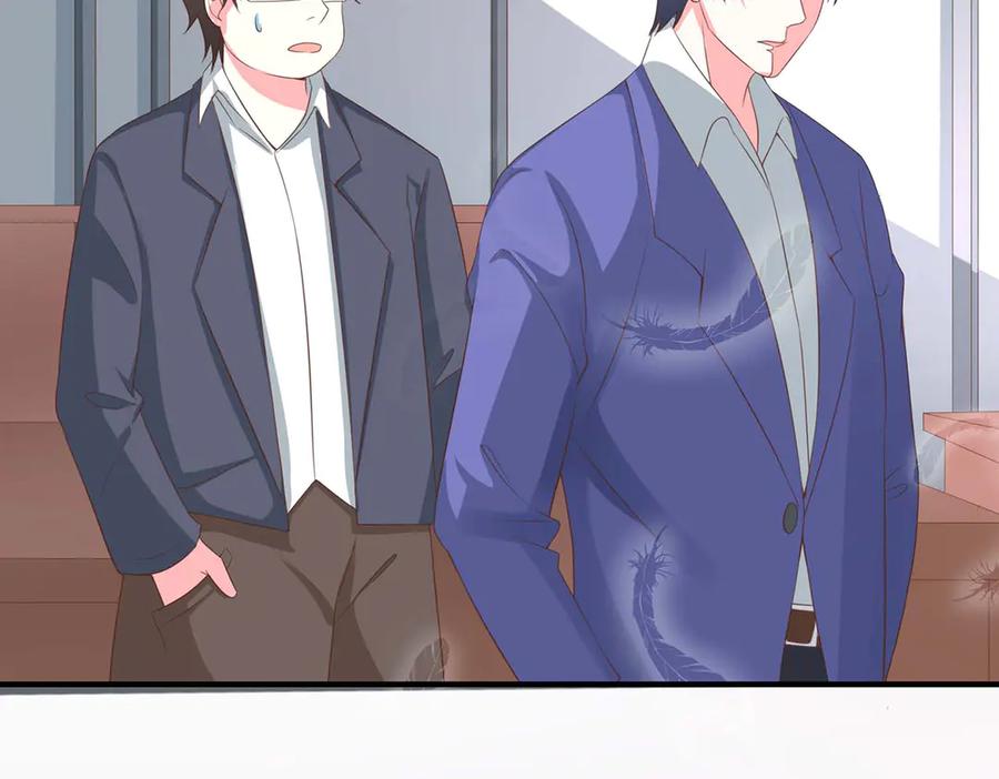 《男神攻略》第51话 第135页