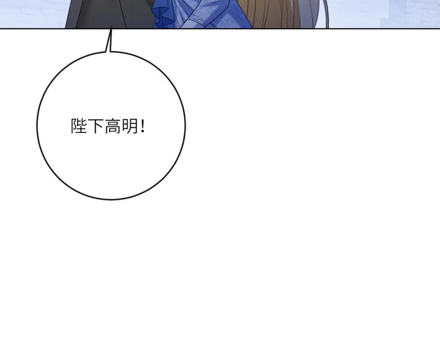 《转身成为恶女女王》第51话 无人回应 第100页