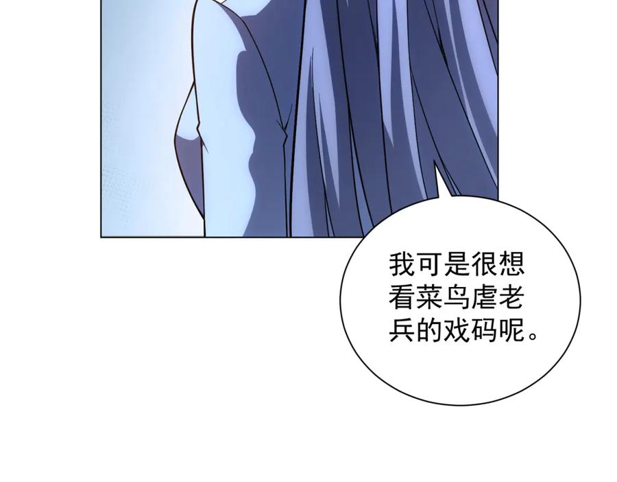 《我的诸神医院》第51话 夺旗战（3） 第38页