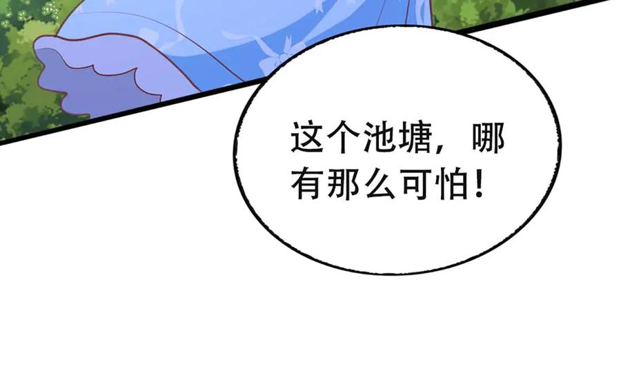 《桃色绯闻》第52话 第24页