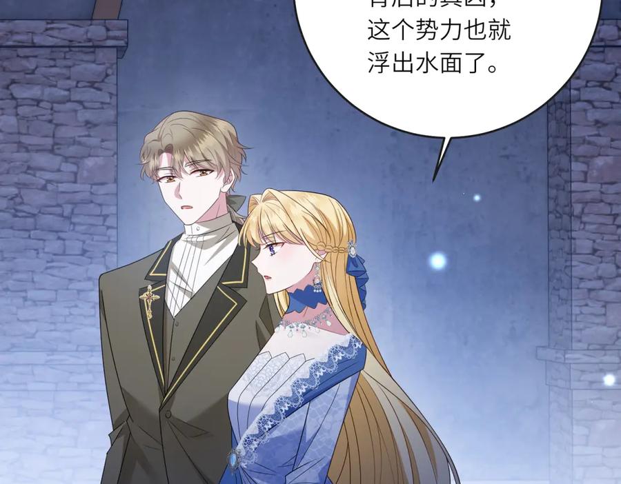 《转身成为恶女女王》第51话 无人回应 第99页
