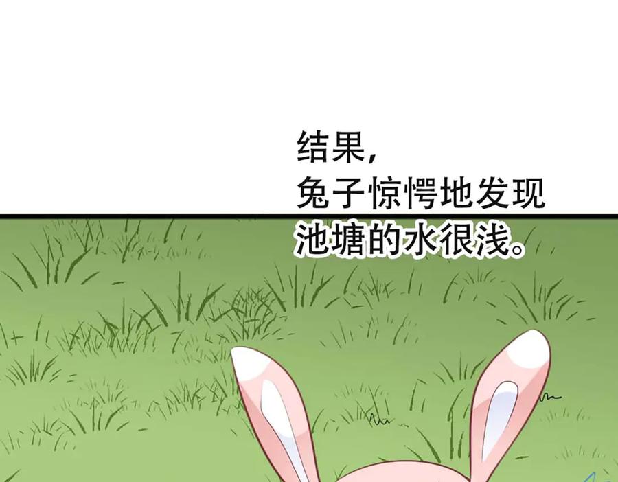 《桃色绯闻》第52话 第18页