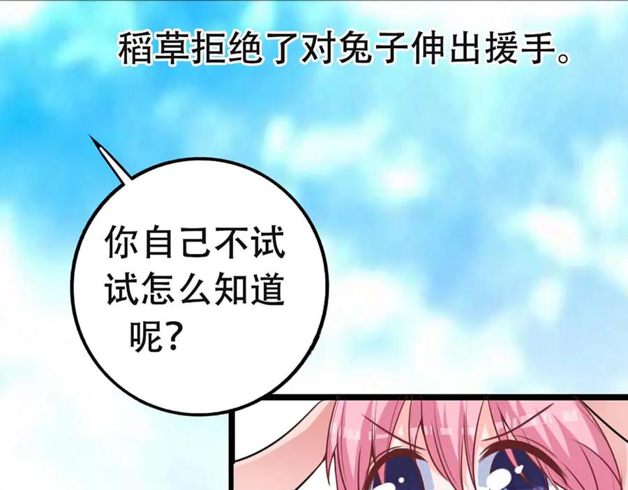 《桃色绯闻》第52话 第11页