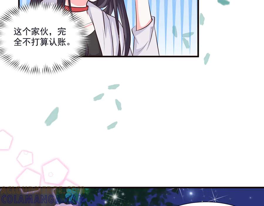 《桃色绯闻》第53话 第61页