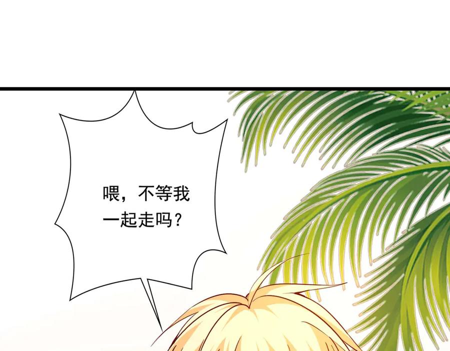 《宠入心扉》第53话 第30页