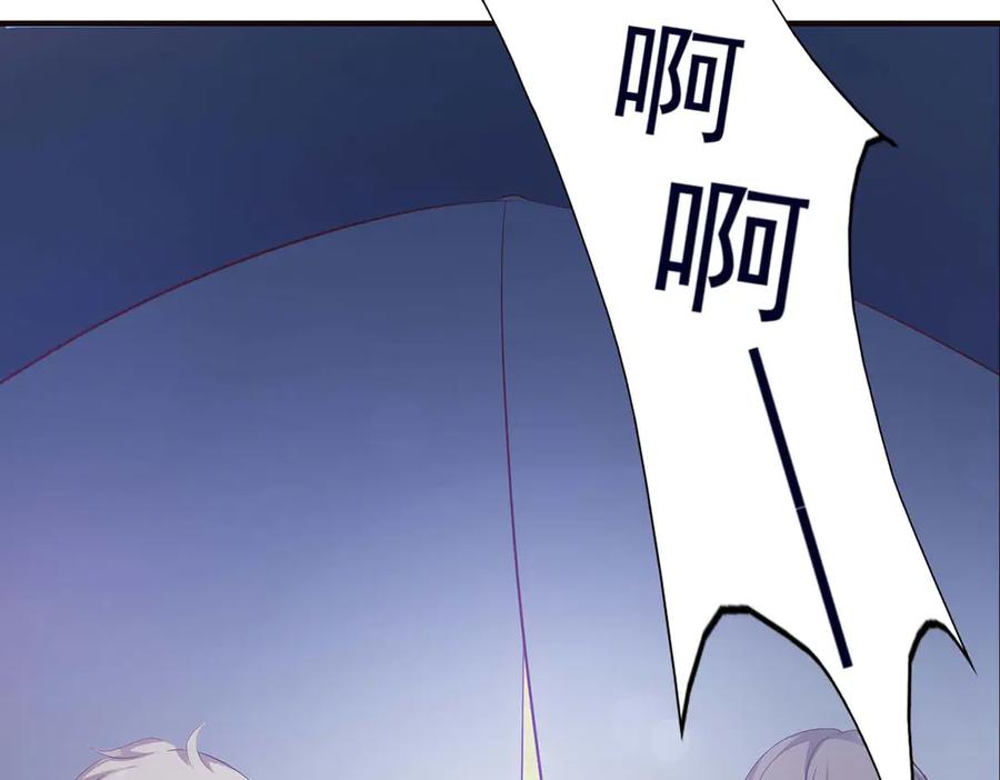 《桃色绯闻》第53话 第75页