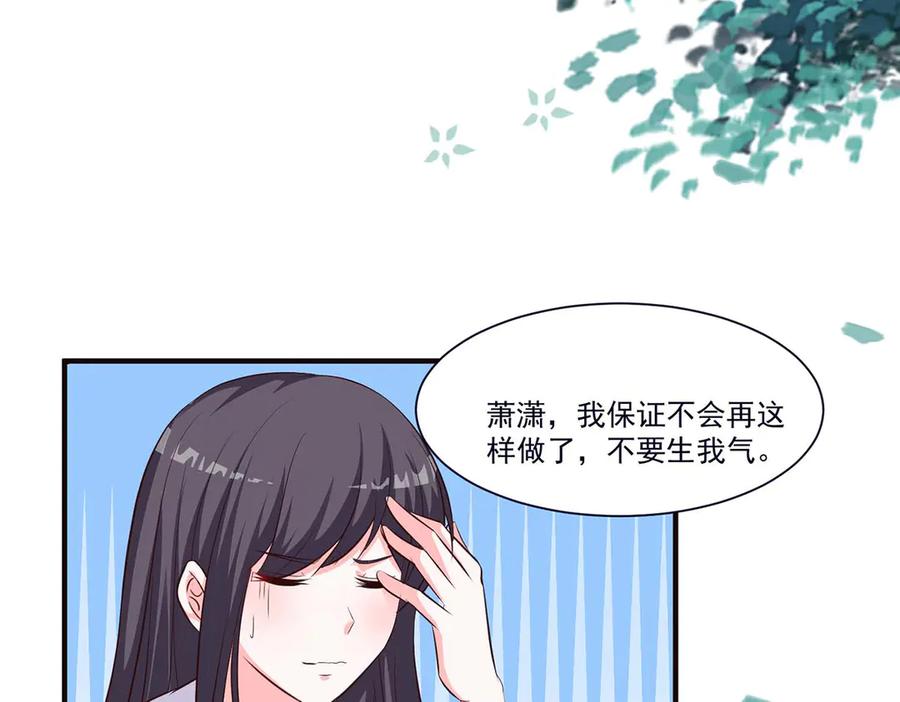 《桃色绯闻》第53话 第60页