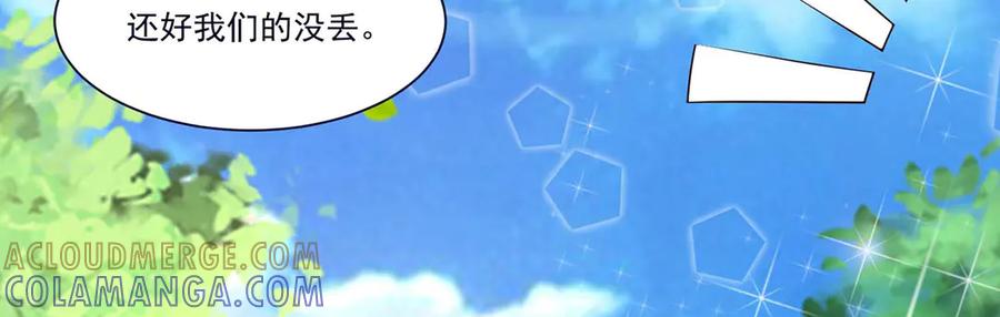 《桃色绯闻》第53话 第85页
