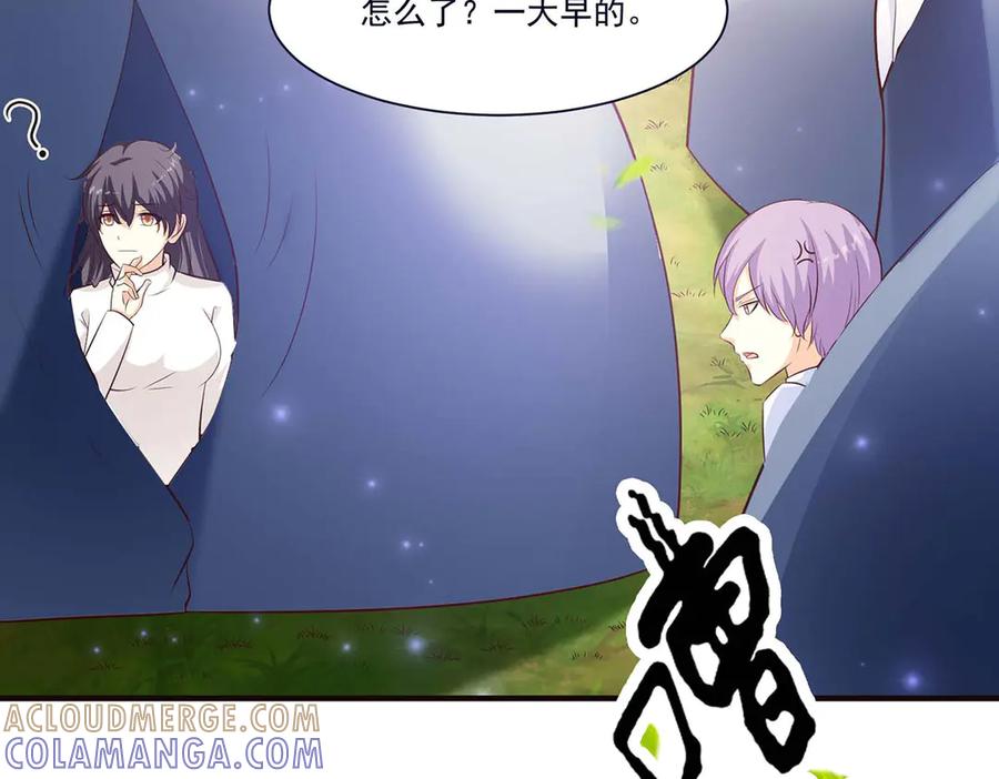 《桃色绯闻》第53话 第79页