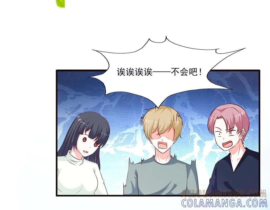 《桃色绯闻》第53话 第82页