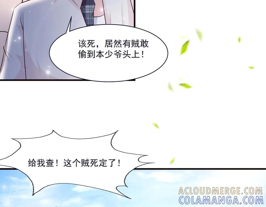 《桃色绯闻》第53话 第91页