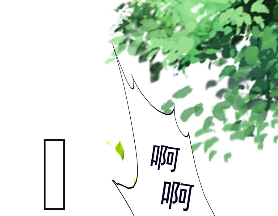 《桃色绯闻》第53话 第74页