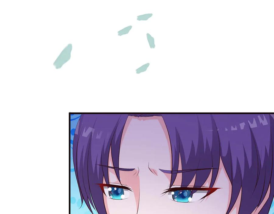 《桃色绯闻》第53话 第71页