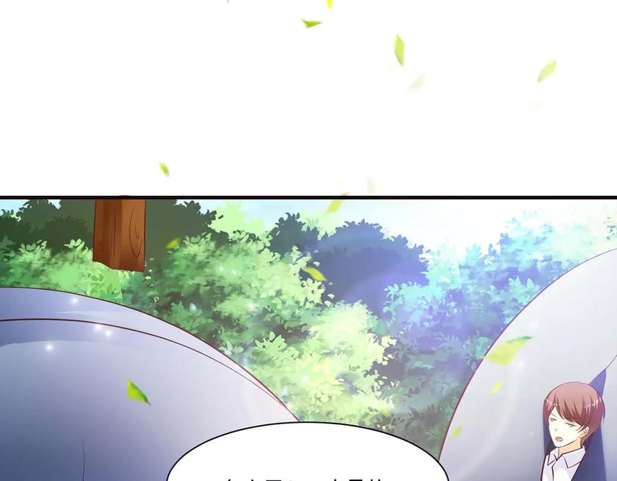 《桃色绯闻》第53话 第78页