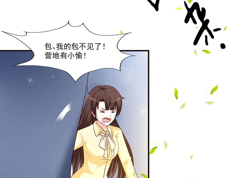 《桃色绯闻》第53话 第80页