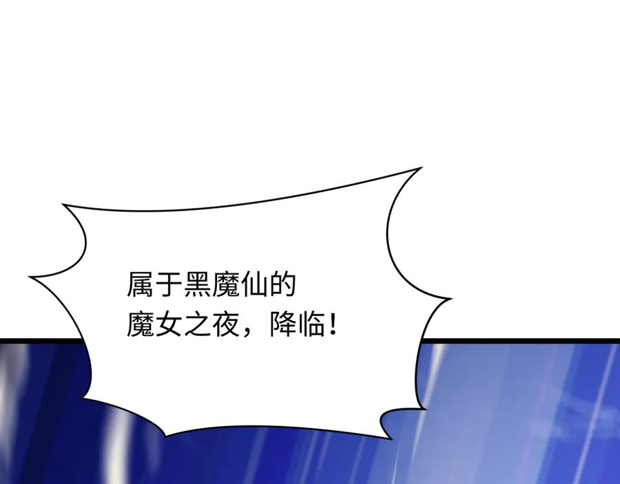 全球诡异时代 第529话 扶桑篇-主角团VS主角团！ 第6页
