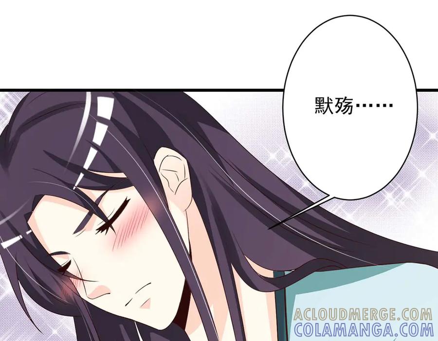 《妖孽太难撩》第58话 第64页