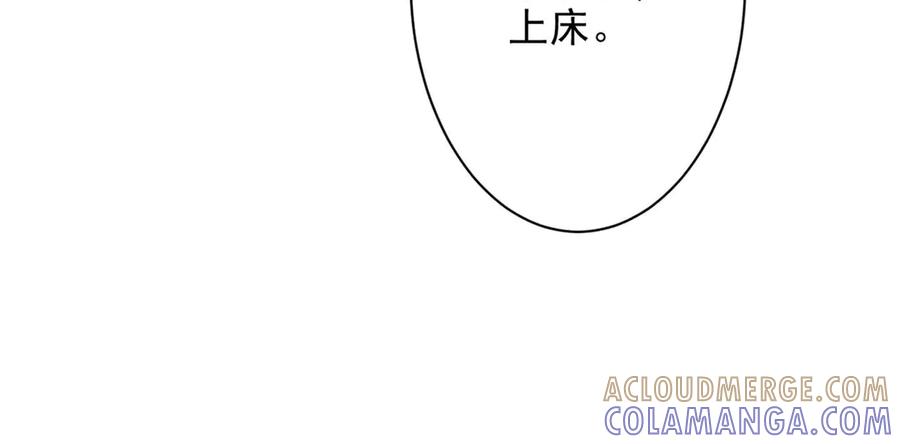 《妖孽太难撩》第58话 第58页