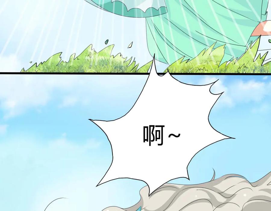 《神兽萌宠》第58话 第57页