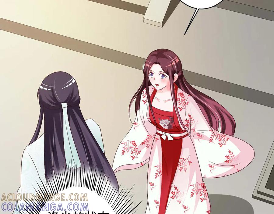《妖孽太难撩》第58话 第49页