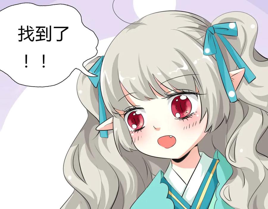 《神兽萌宠》第58话 第47页