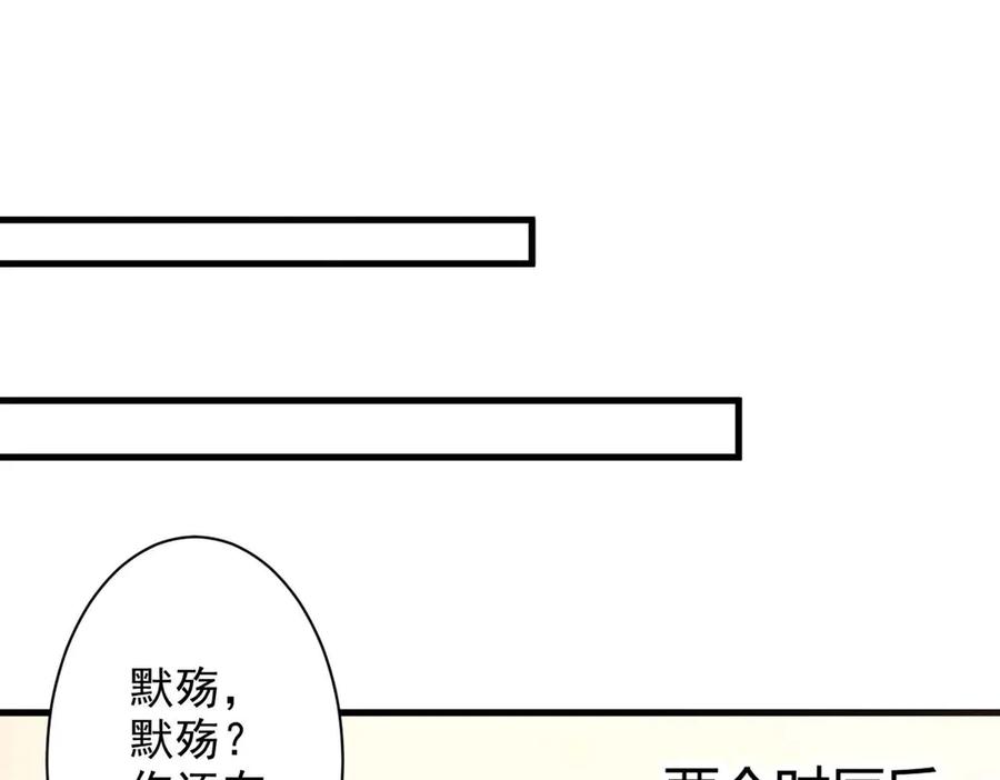 《妖孽太难撩》第58话 第74页