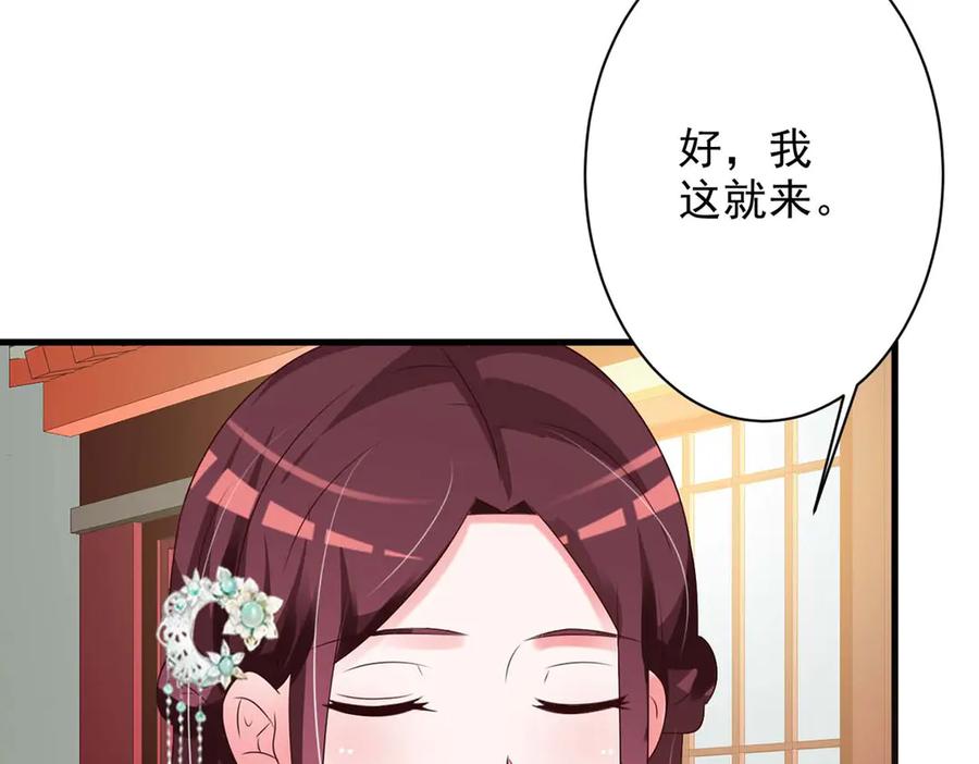 《妖孽太难撩》第58话 第42页