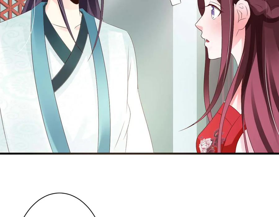 《妖孽太难撩》第58话 第45页