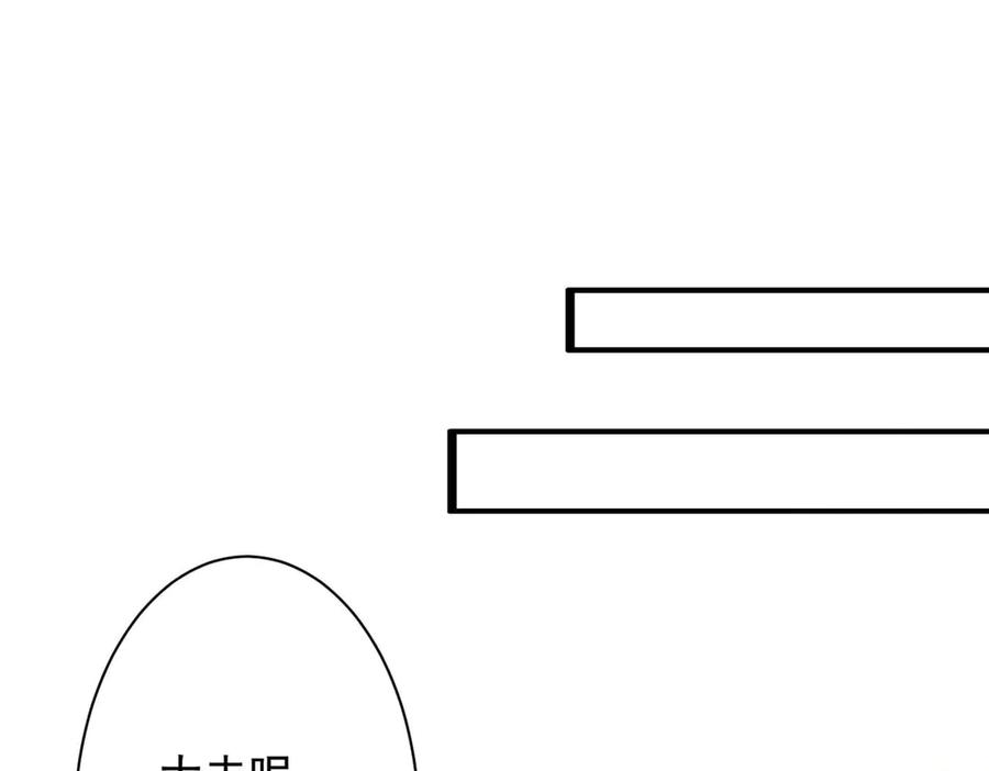 《妖孽太难撩》第59话 第68页