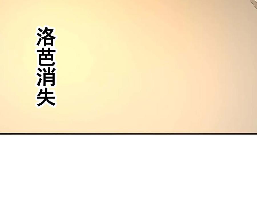 《妖孽太难撩》第59话 第66页
