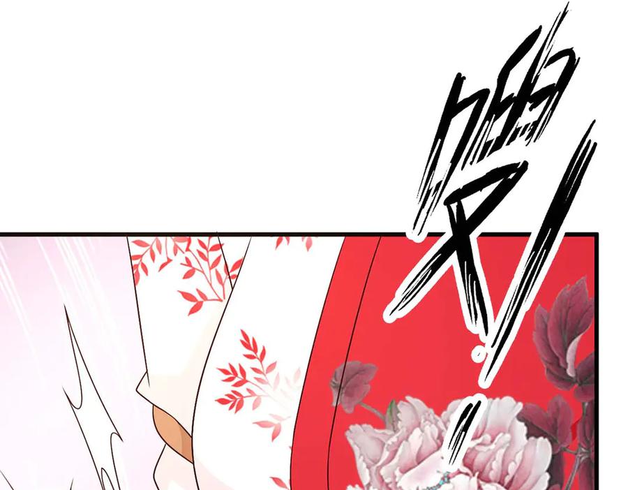 《妖孽太难撩》第59话 第50页