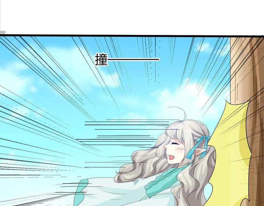 《神兽萌宠》第59话 第14页
