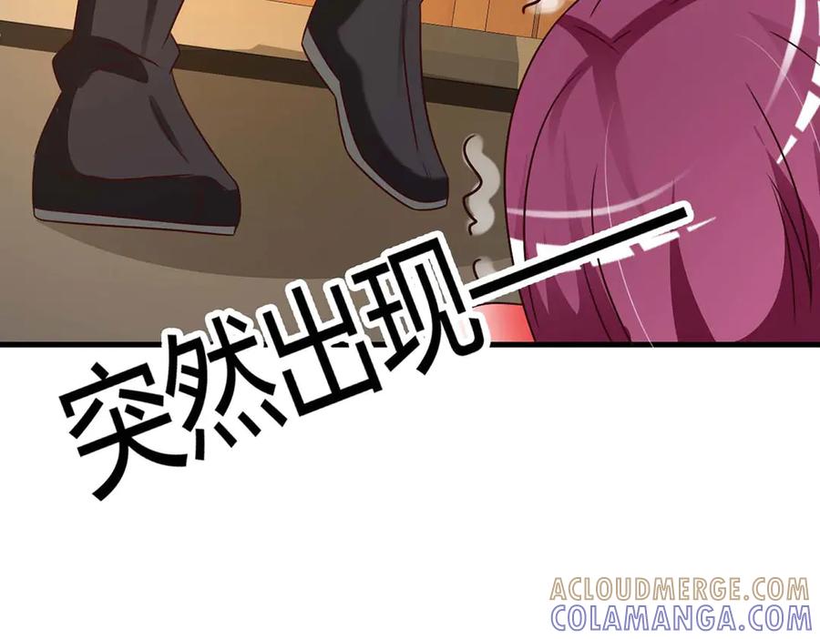 《妖孽太难撩》第59话 第64页