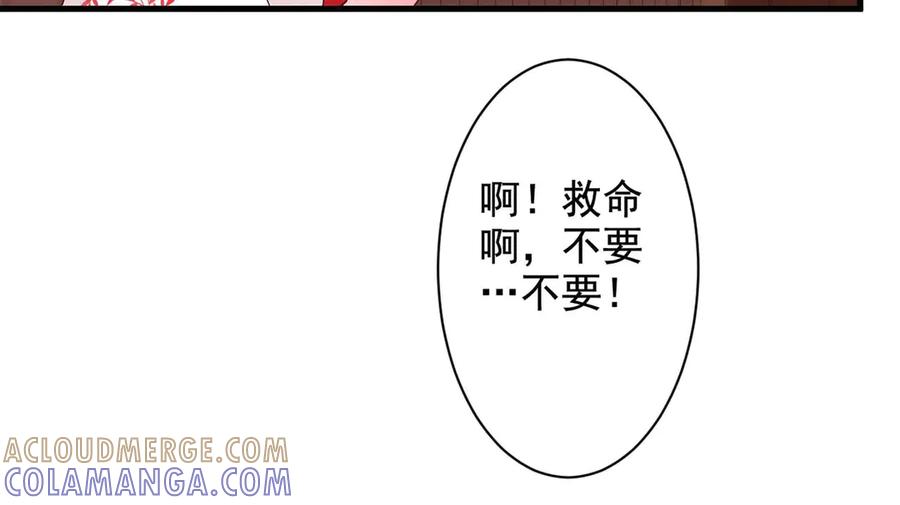 《妖孽太难撩》第59话 第58页