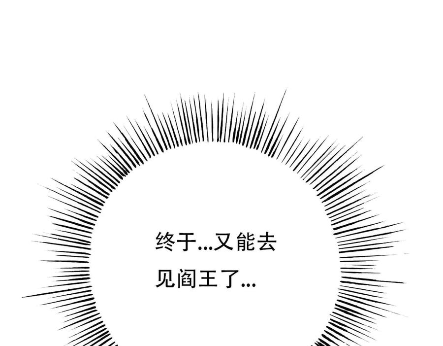 《神兽萌宠》第59话 第33页